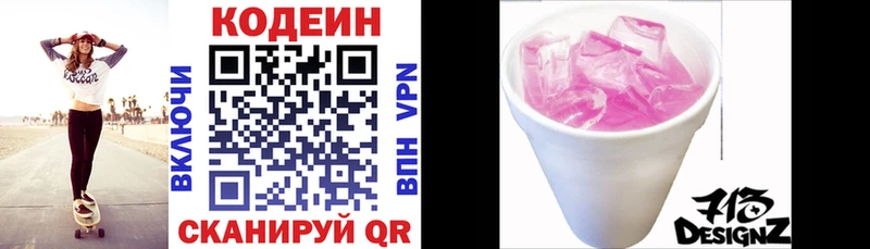 цены наркотик  Миасс  Codein Purple Drank 