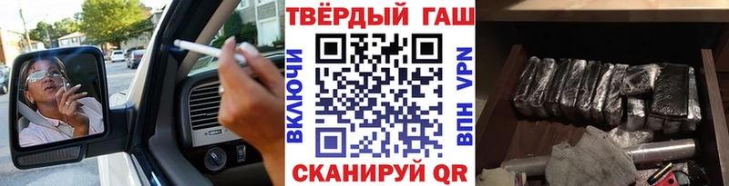 магазин продажи наркотиков  MEGA   ГАШИШ Cannabis  Миасс 