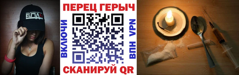 Героин VHQ  ОМГ ОМГ как зайти  Миасс 