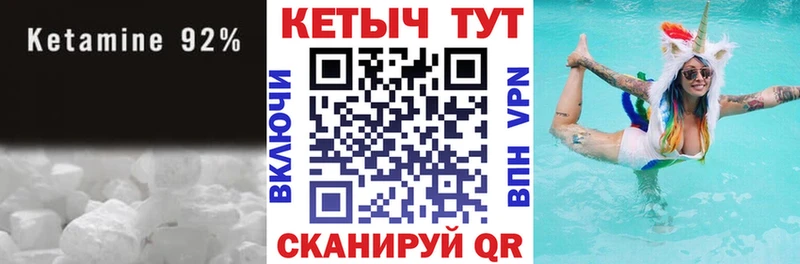КЕТАМИН ketamine  Миасс 