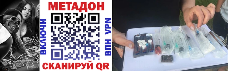 МЕТАДОН VHQ  Миасс 
