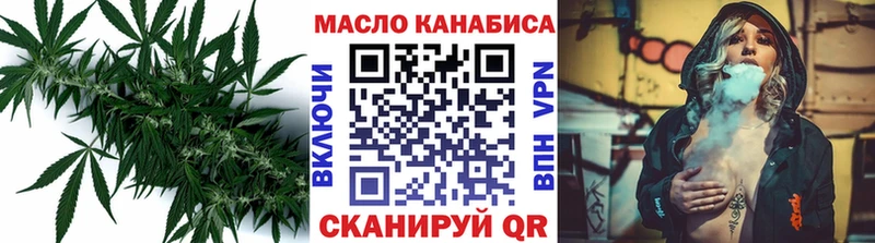 ТГК жижа  купить наркоту  Миасс 